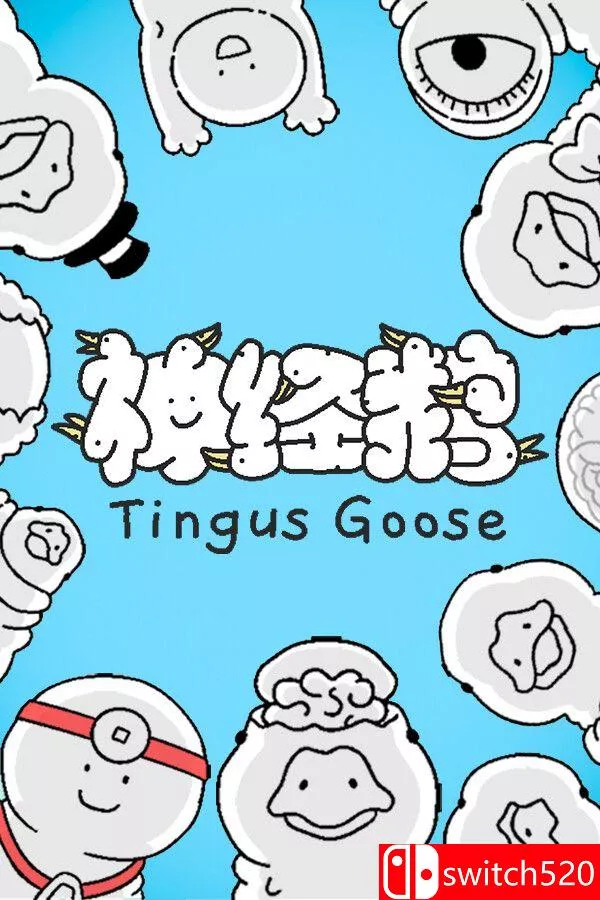 《神经鹅（Tingus Goose）》官方中文 [中文/繁体/英文/日语] - 网创在线