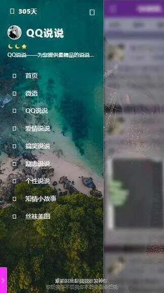 图片[7] - emlog QQ说说站整站打包 带数据 null主题破解版 - 网创在线