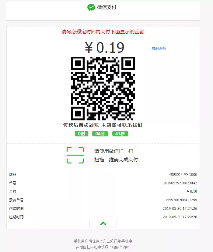 微店当面对接彩虹代刷接口源码 - 网创在线