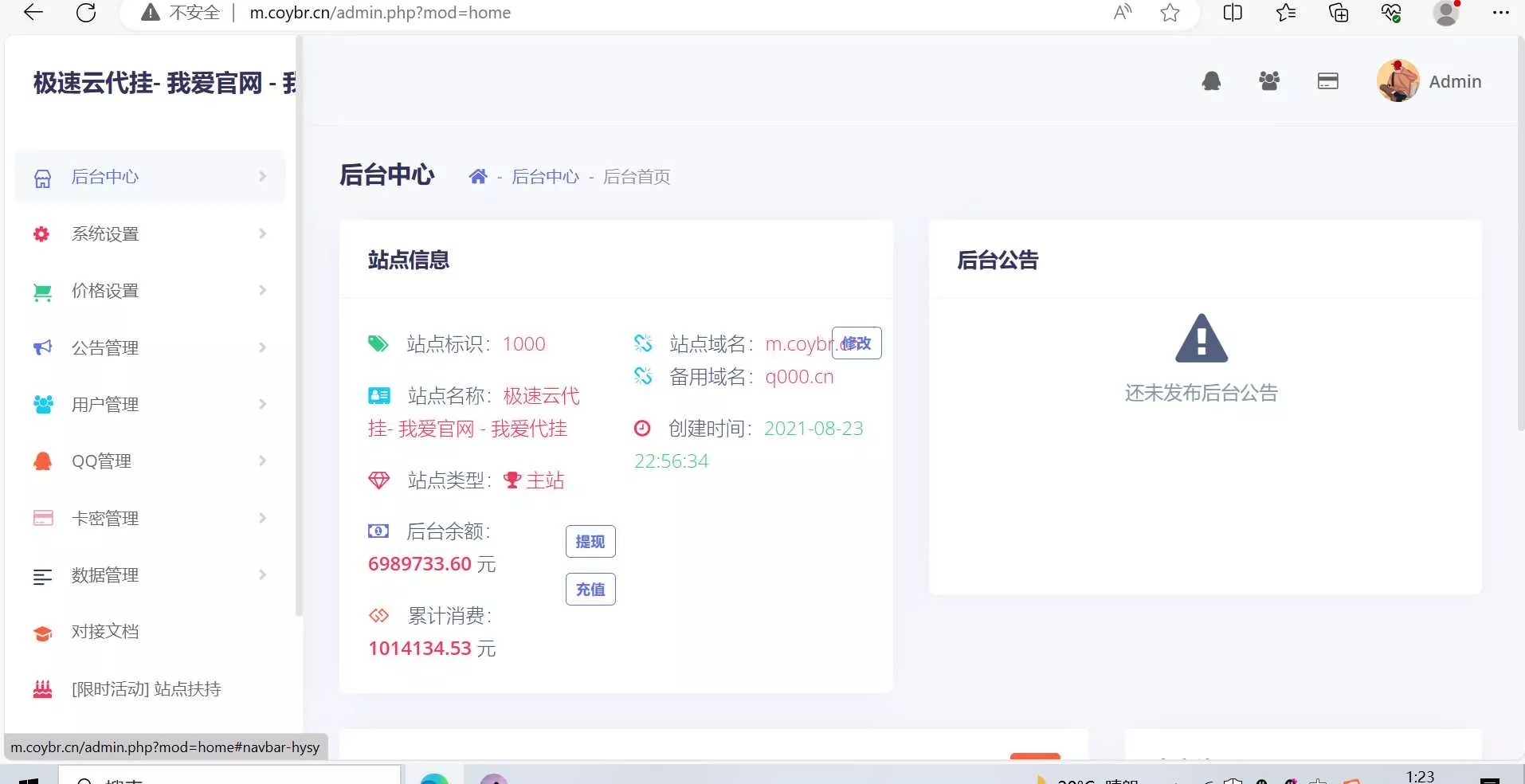 图片[3] - 一款代挂源码全开源PHP - 网创在线