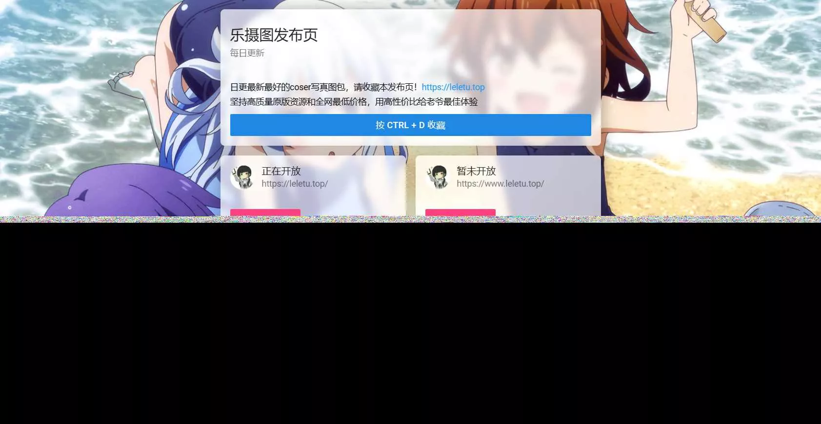 刚刚扒取的乐摄图网站导航源码，免费分享给大家！ - 网创在线