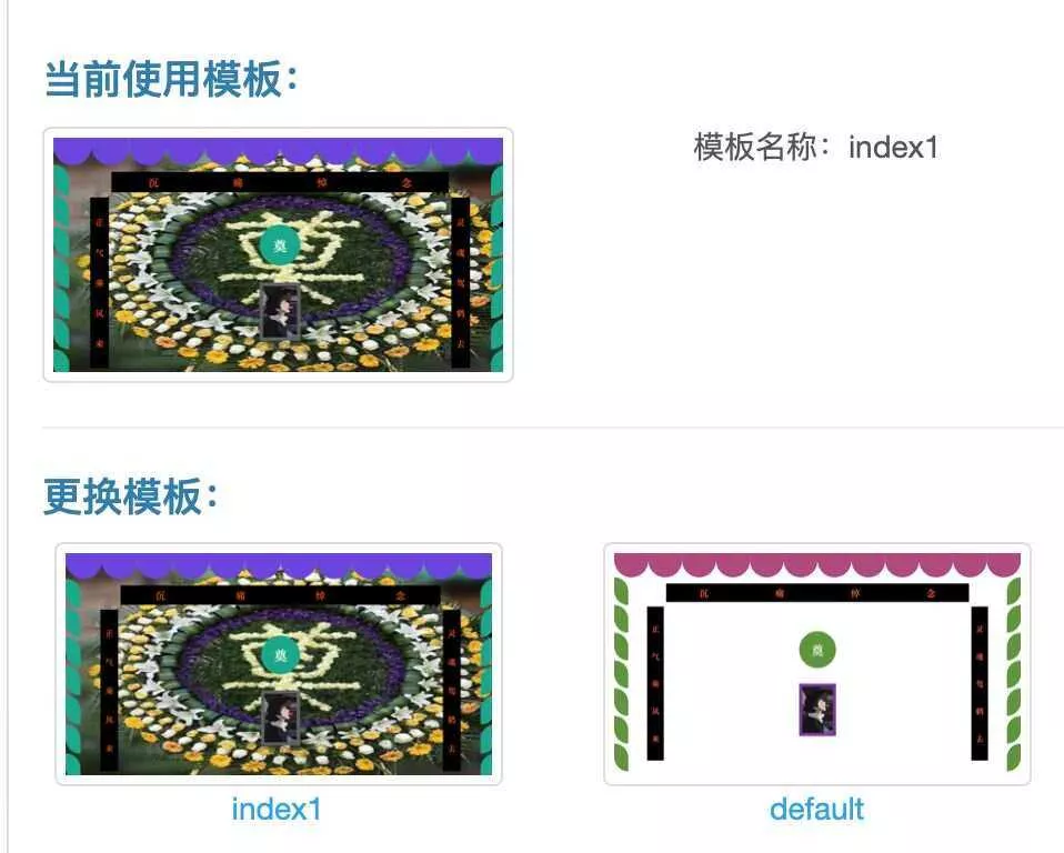 电子灵堂葬礼源码带后台全网首发 - 网创在线