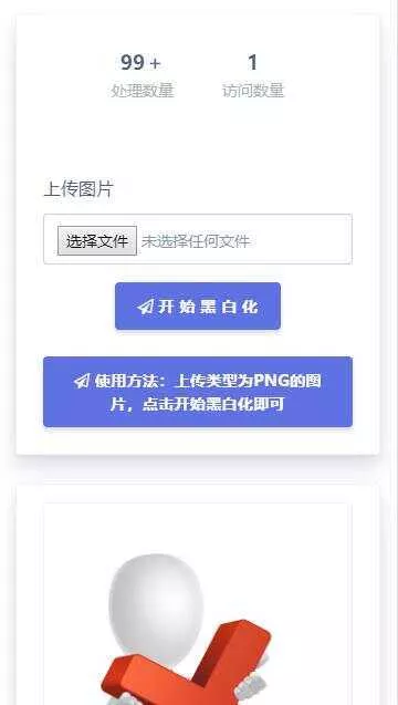 黑白灰色头像API网站源码 - 网创在线
