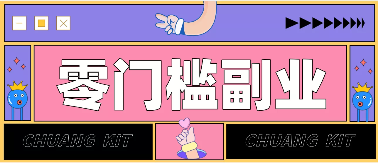 0粉丝也能操作搬砖项目,新手也能利用AI轻松创作,多元化变现月收益5000+ - 网创在线