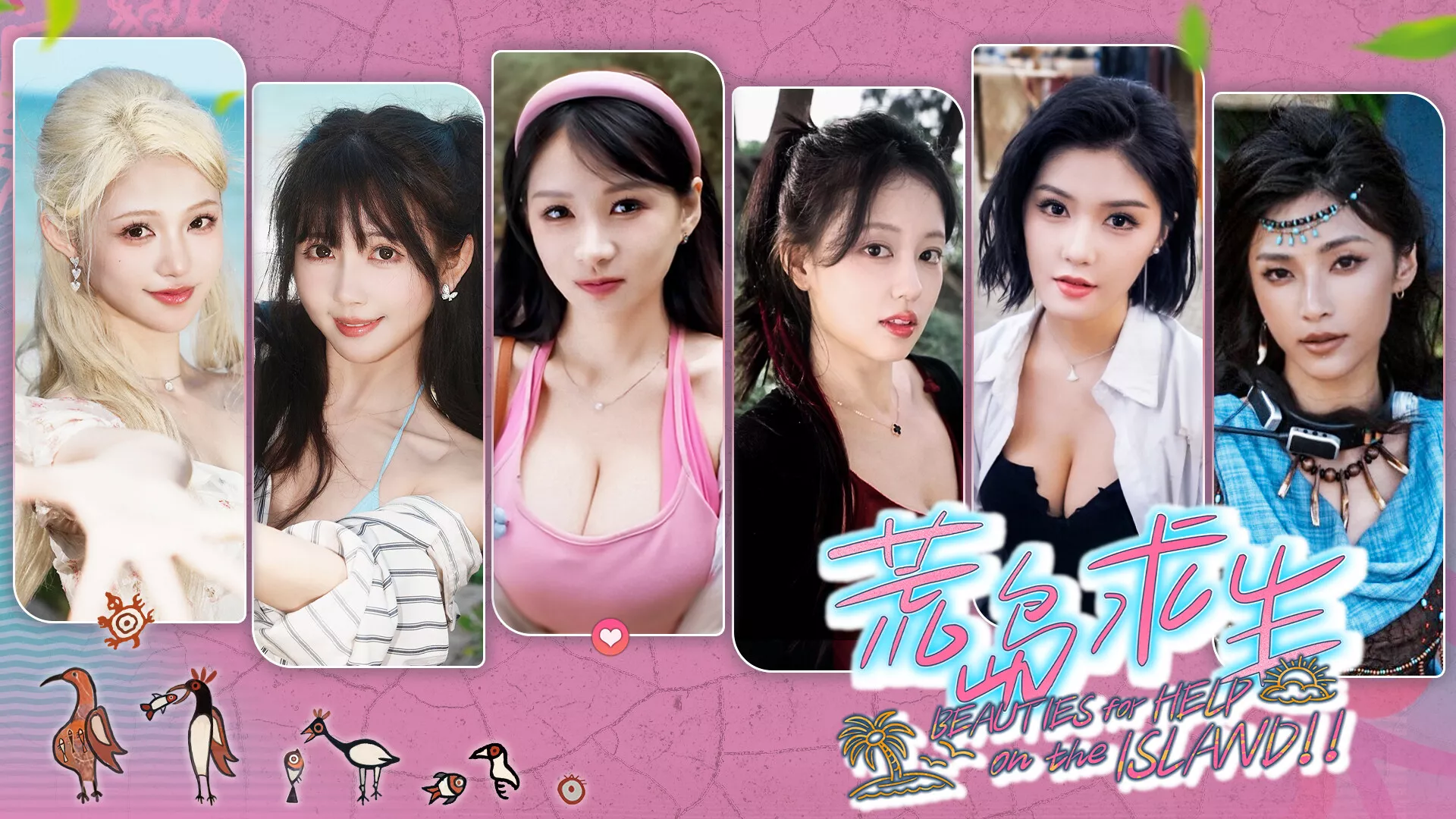 《荒岛求生：逃出美女岛/Island Survival》PC中文版下载 - 网创在线