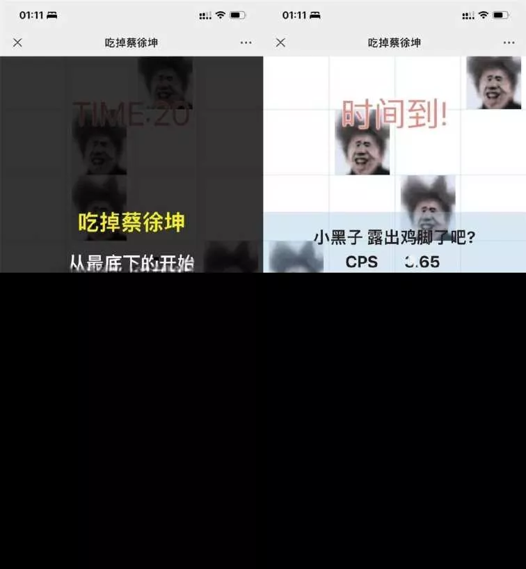 吃掉坤坤网页游戏源码 - 网创在线
