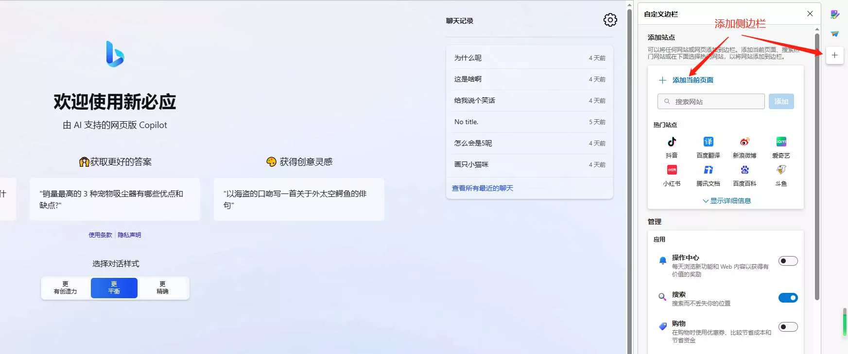 图片[7] - go语言新必应New Bingai聊天机器人 - 网创在线