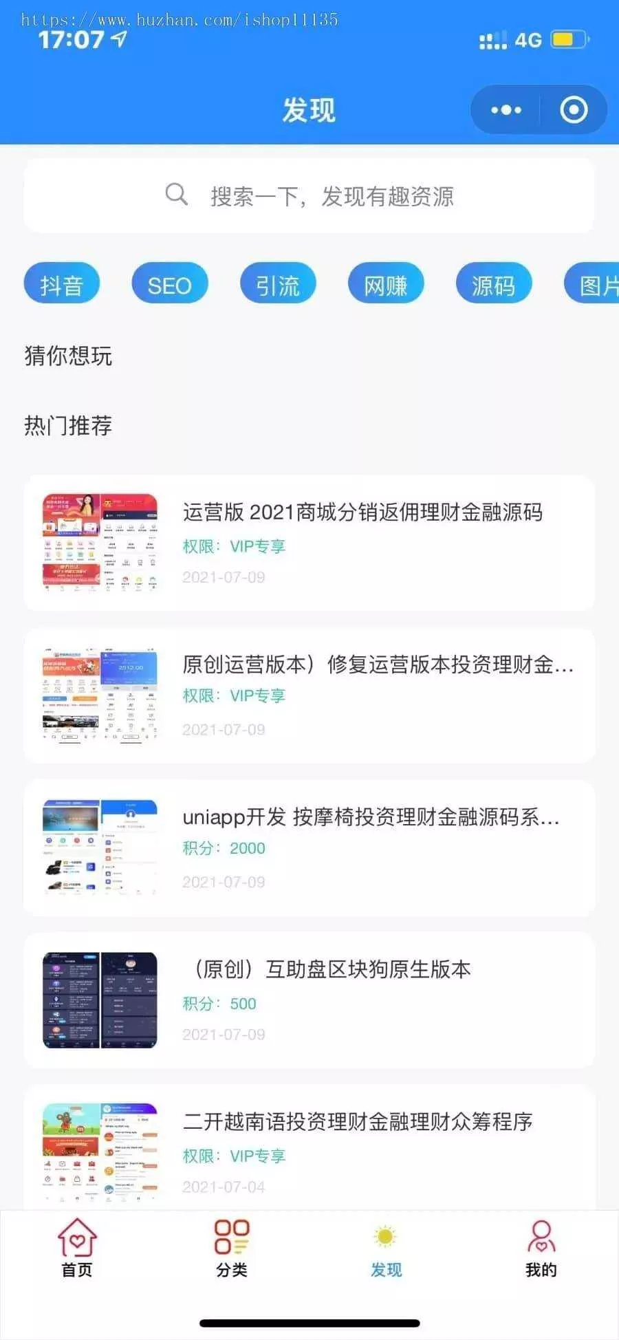图片[2] - 2022年升级版知识付费变现小程序源码价值200元 - 网创在线