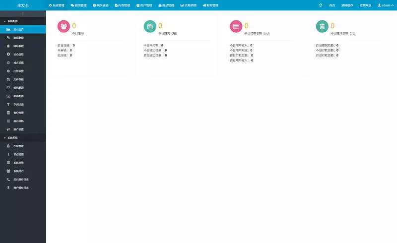 图片[3] - 2023最新企业PHP多功能自动发卡平台源码带手机版 带多套商户模板 - 网创在线