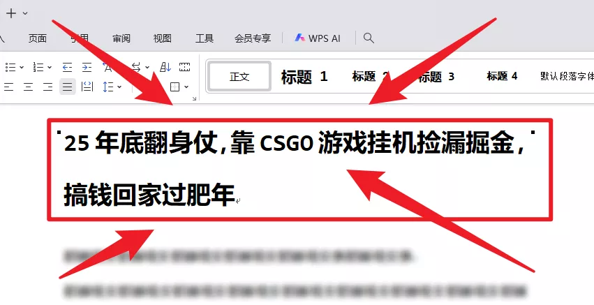 25年底翻身仗，靠CSGO游戏挂机捡漏掘金，搞钱回家过肥年 - 网创在线