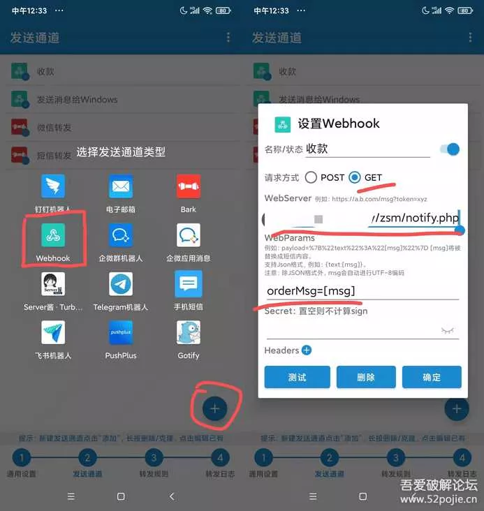 个人收款码、赞赏码实现免签约微信支付接口原理+源码（开箱即用） - 网创在线