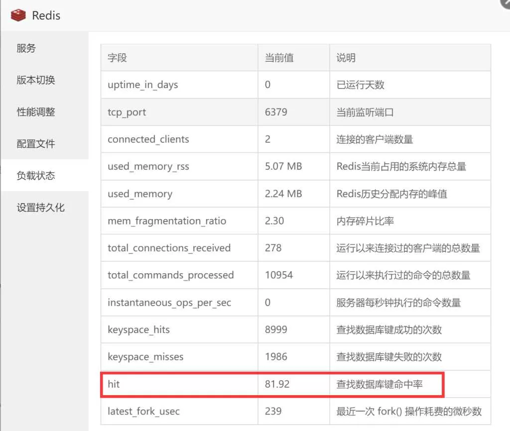图片[5] - wordpress加速缓存插件Redis Object CacheV2.4.4 - 网创在线