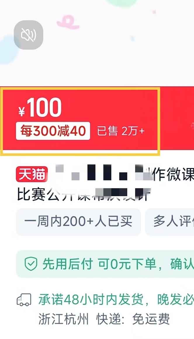 图片[2]-揭秘微课制作，0成本高收益，真正蓝海好项目，AI助力，小白一学就会，…-网创在线