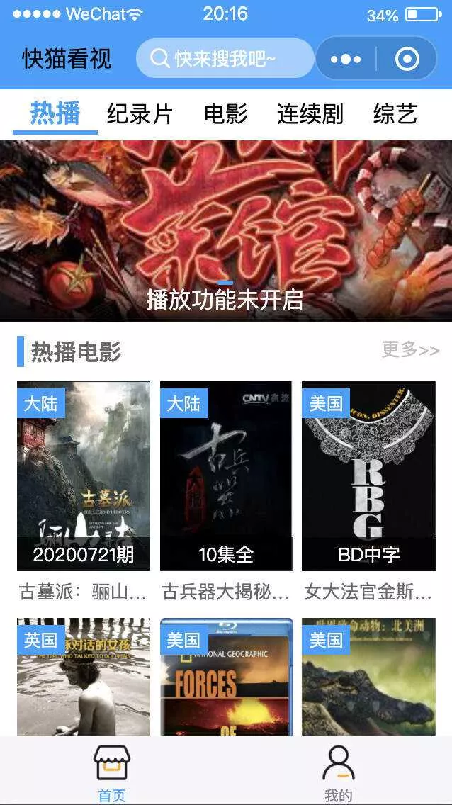 苹果cms影视小程序源码+视频教程+完整版源码 - 网创在线