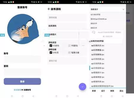 居留后台php+iapp源码 - 网创在线