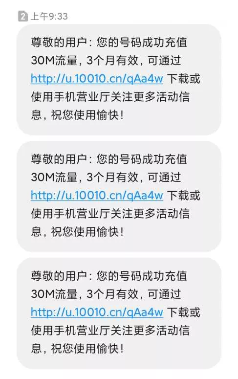 图片[2] - 联通在线领取300M流量源码 - 网创在线