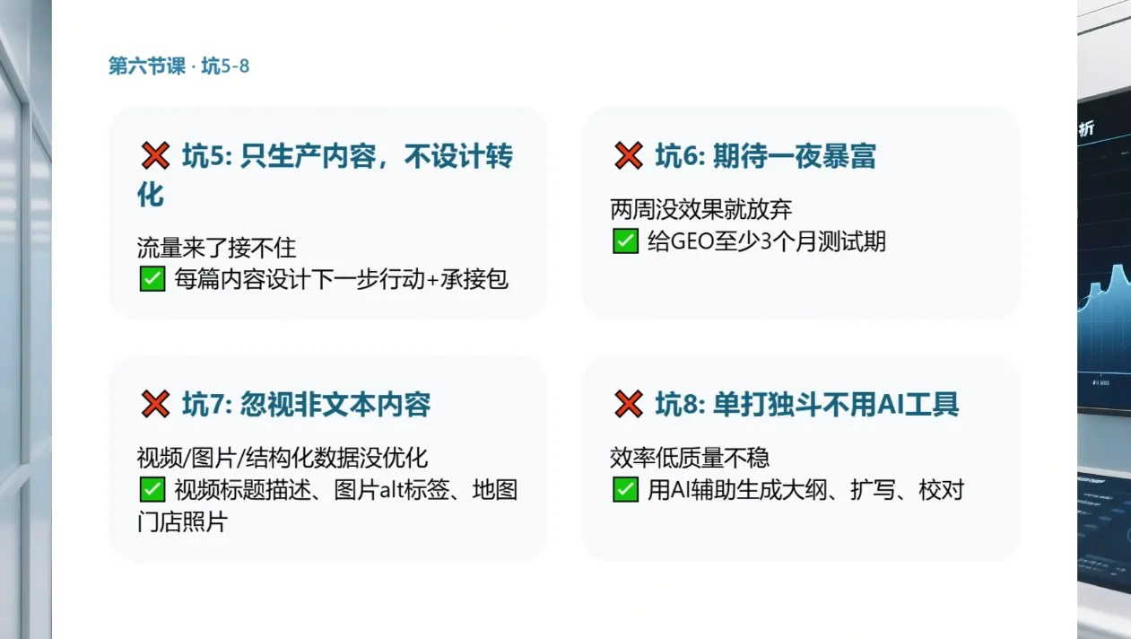 久盟云科技·GEO搜索优化课程 - 网创在线
