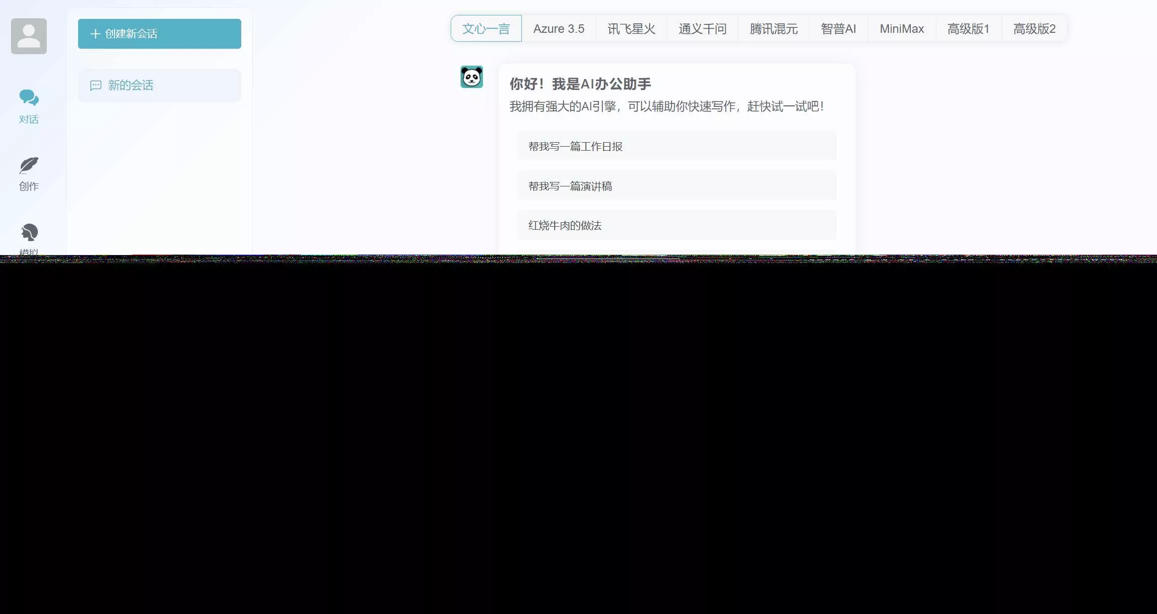 ChatGPT源码小狐狸AI 版本2.3.6系统pc自适应全开源GPT4.0MJ绘画系统AI绘画 - 网创在线