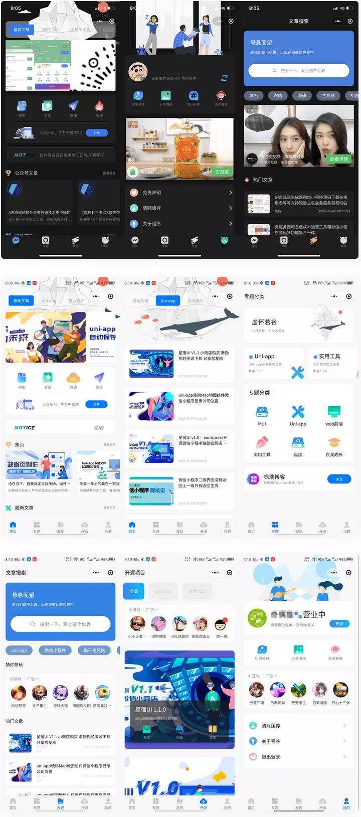 wordpress博客系统资讯资源变现小程序源码 知识付费小程序 - 网创在线