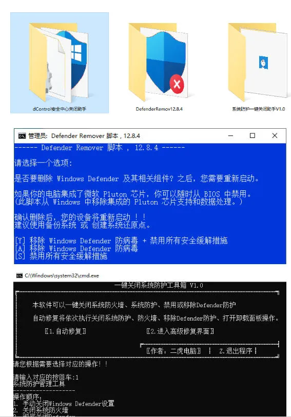 一键彻底关闭Windows Defender！Win10/11系统永久关闭杀毒软件，关闭杀软点击即可完成三款工具合集 - 网创在线