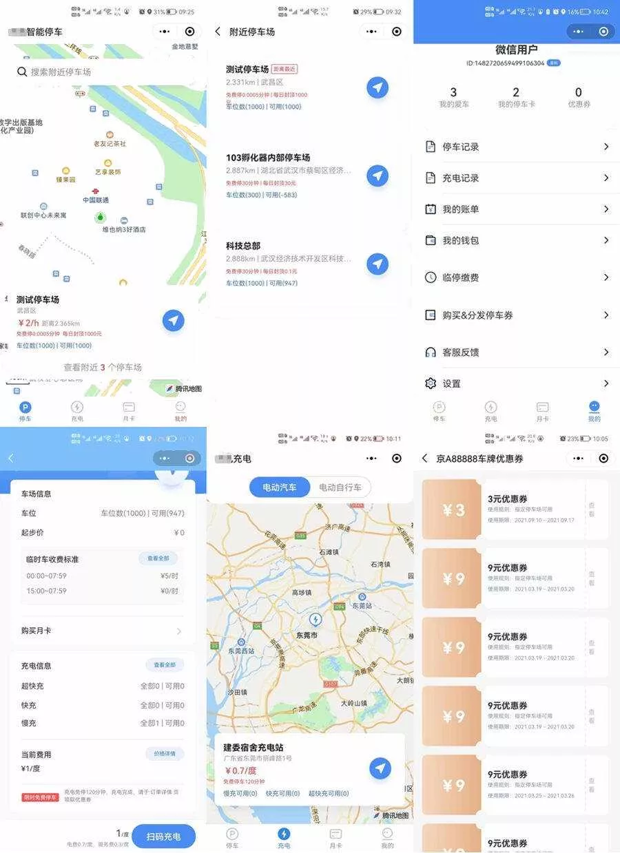 智慧停车场微信小程序源码/全开源智能停车系统源码 - 网创在线