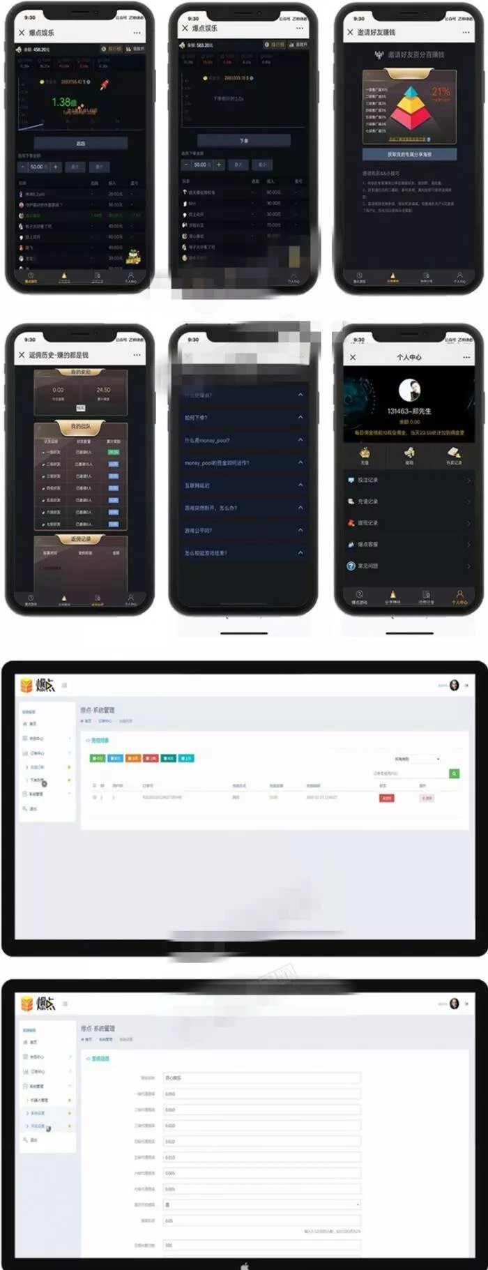 2020最新微信H5爆点娱乐火箭逃跑刺激游戏源码 - 网创在线