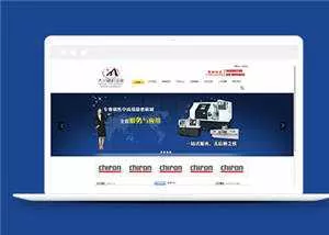 黑色机械设备企业源码模板下载 - 网创在线