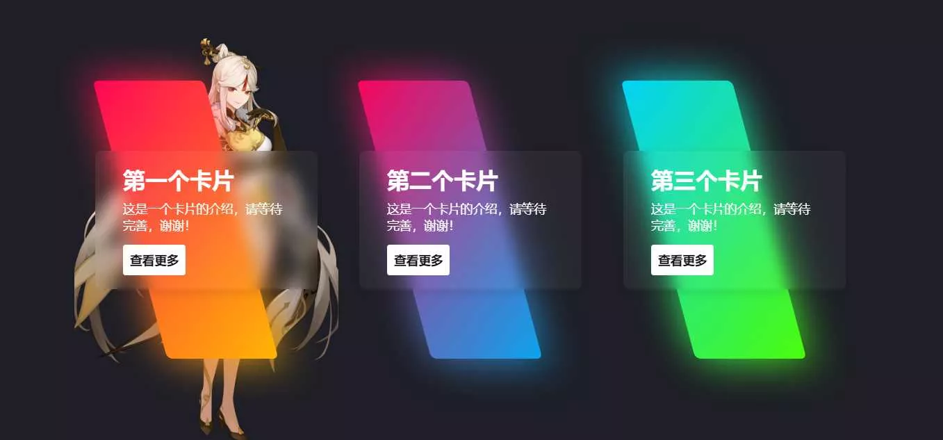 一款渐变卡片html源码 可以做个人转跳页 - 网创在线