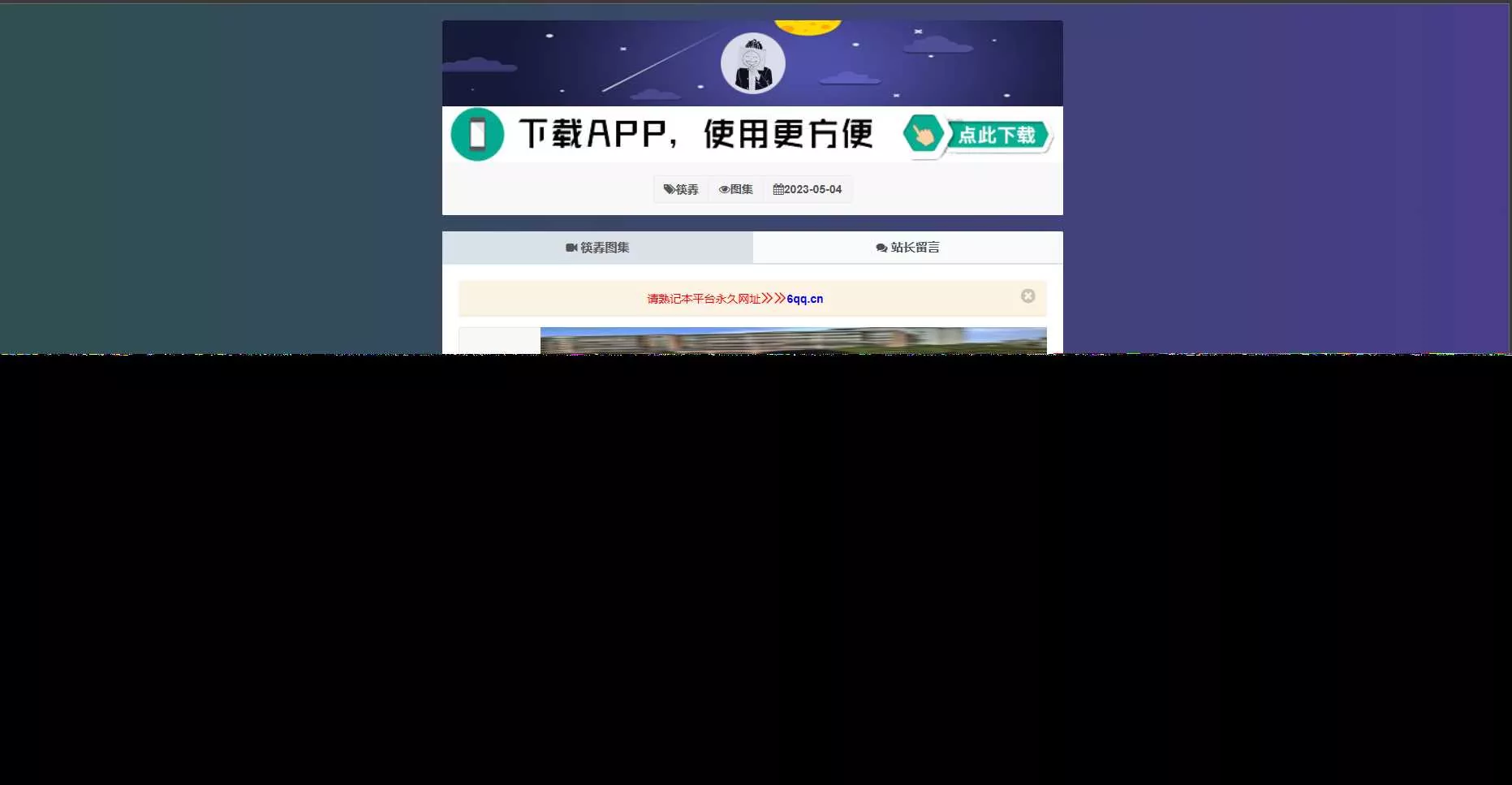 图片[3] - 远昔抖音快手小红书皮皮虾微视等几十种平台去水印PHP网站源码 - 网创在线