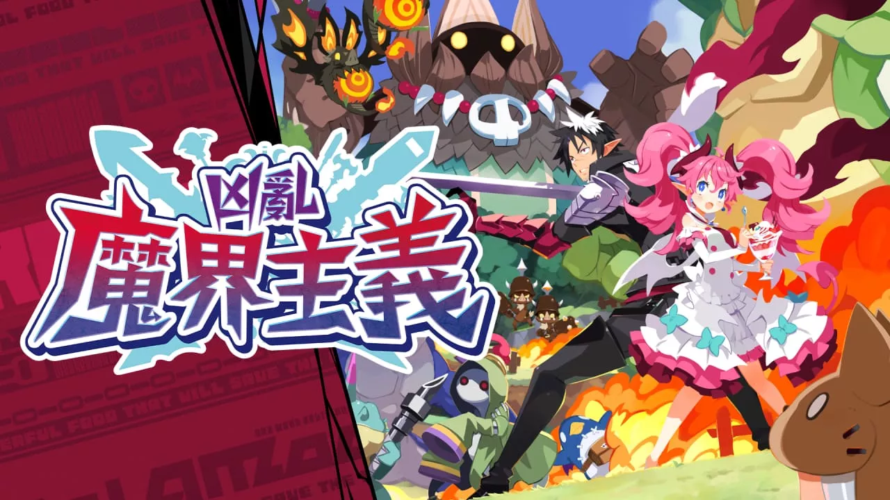 凶乱魔界主义丨Macabreism Of Carnage - 网创在线