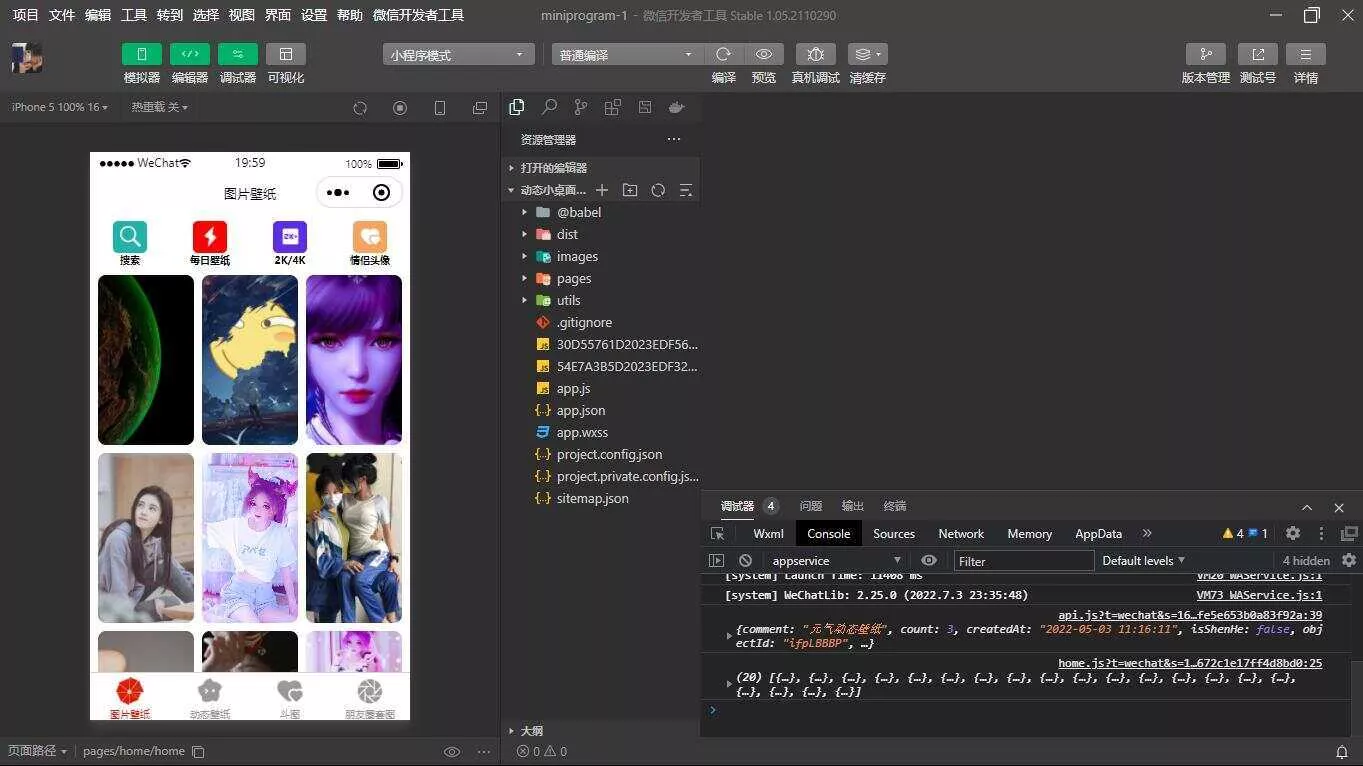 表情包小程序V2.0 动态小桌面 壁纸精选 情侣头像 - 网创在线