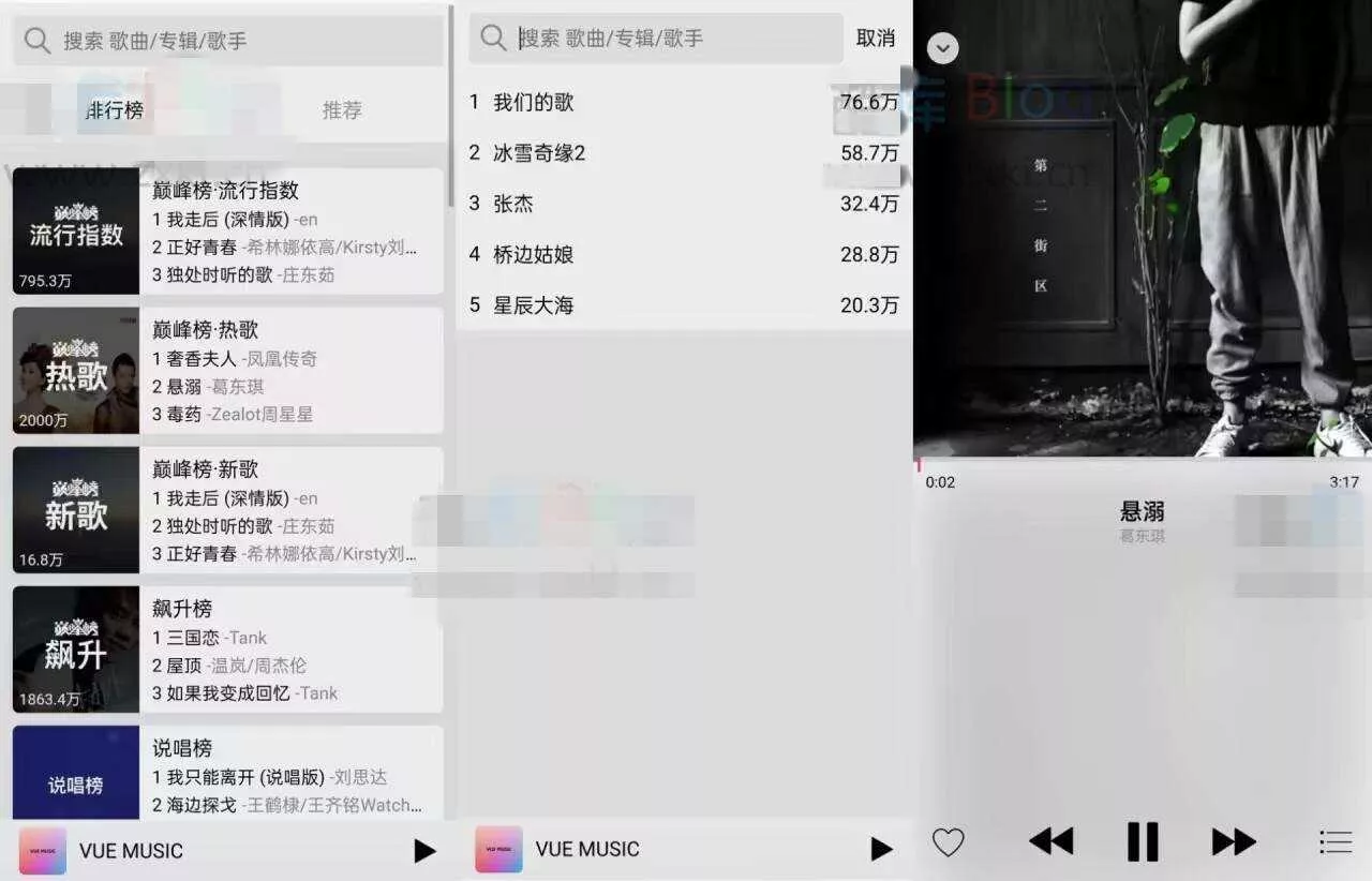 在线音乐网站系统源码对接QQ音乐,支持搜索和热榜功能 - 网创在线
