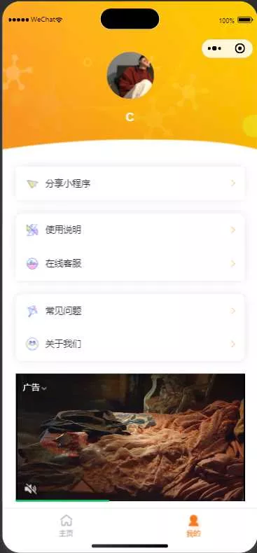 图片[2] - 橘猫去水印小程序源码免费分享 - 网创在线