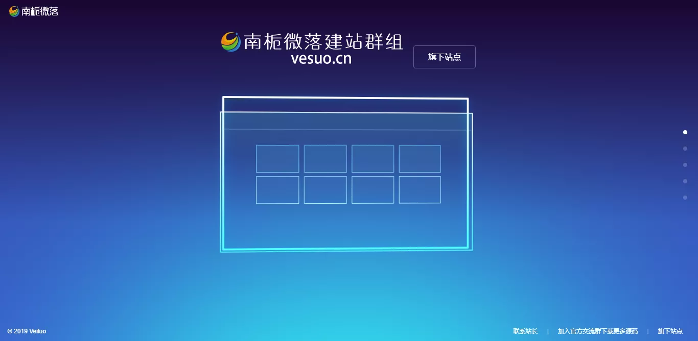 简约好看的展示官网和下载页源码 - 网创在线