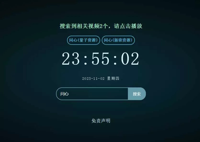 XyPlayer智能解析源码v4.0.8正式版 - 网创在线