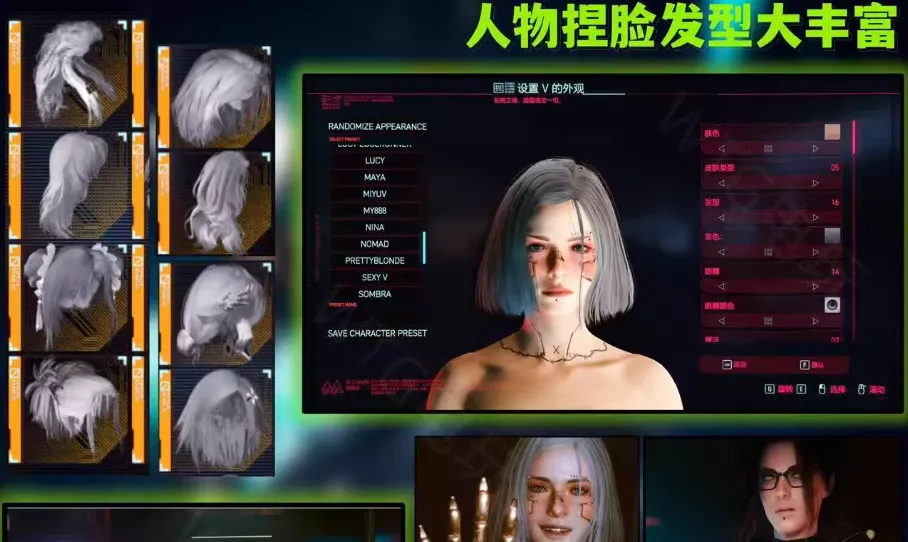 《赛博朋克2077》v2.31新版本MOD整合包 - 网创在线