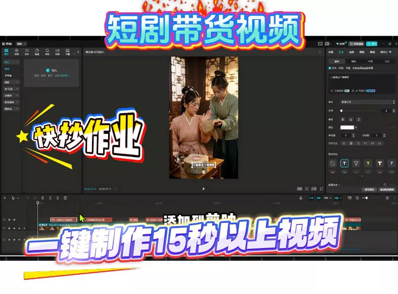短剧带货视频用扣子coze工作流一键制作搭建教程，实操教程 - 网创在线