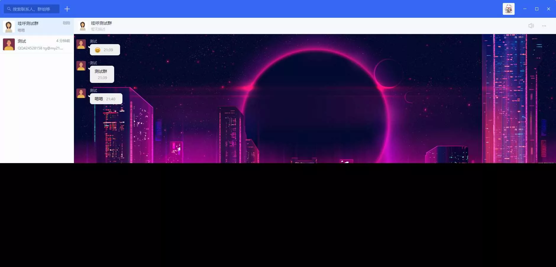 哇呼 星聊即时通讯源码含教程 - 网创在线