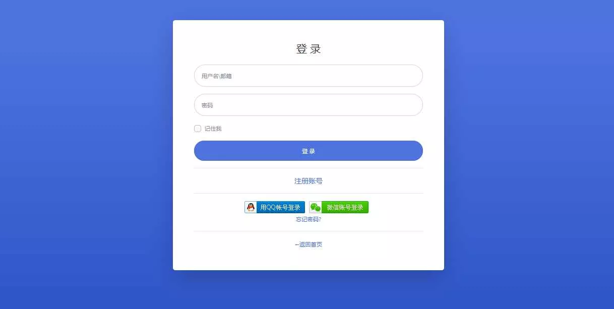 彩虹聚合登陆Emlog博客插件源码 - 网创在线