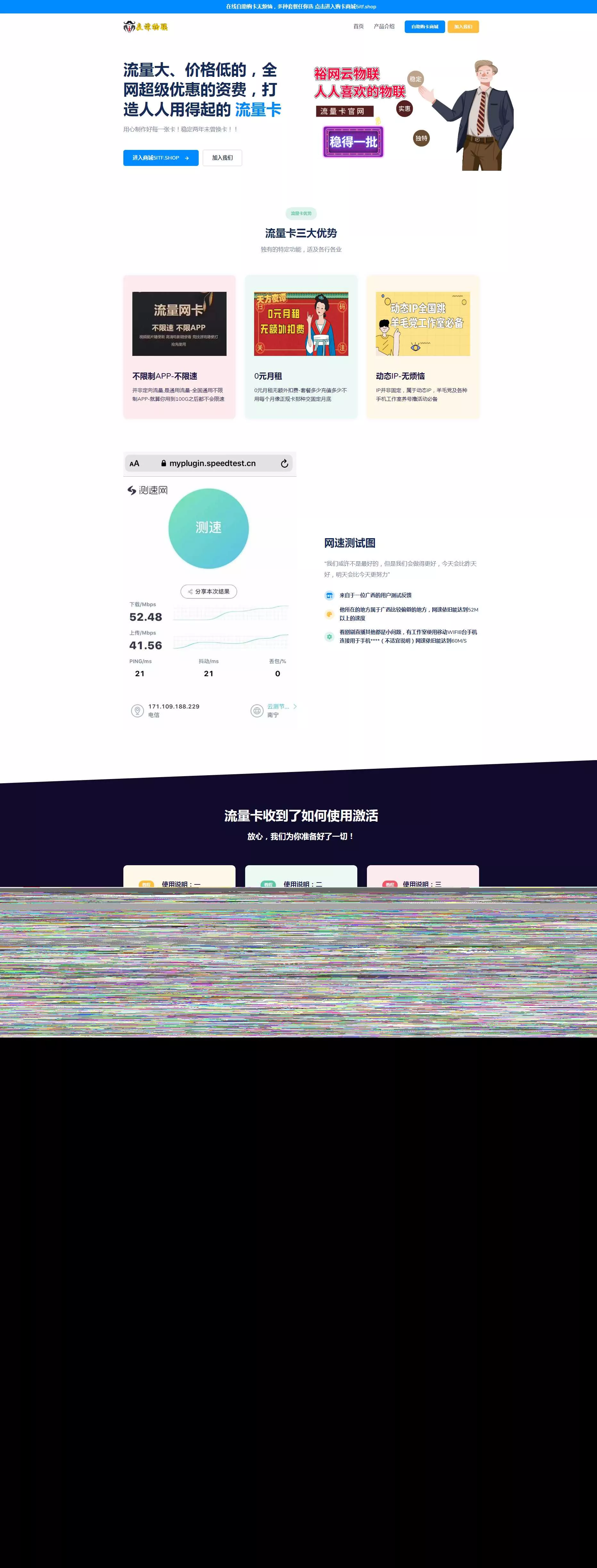 裕网云官网源码自适应UI界面开源 - 网创在线