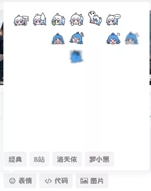图片[2] - 子比主题美化 – 添加自定义表情包 - 网创在线