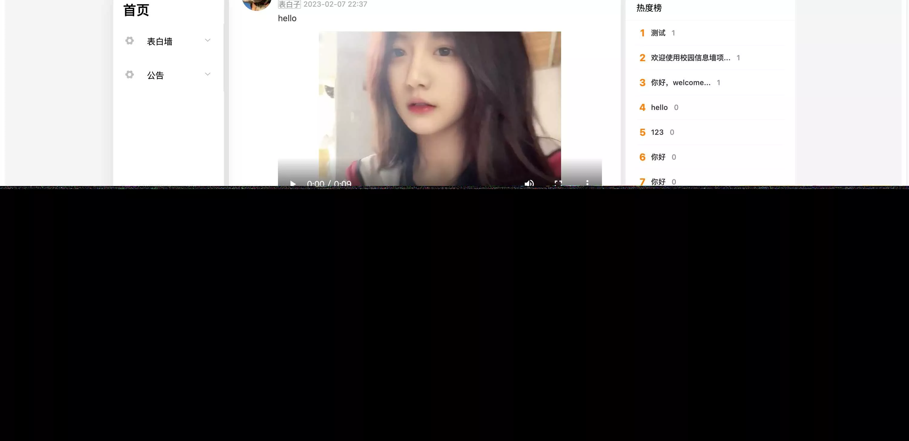 springboot简单的后台管理系统 快速开发毕设 案例表白墙仿微博UI布局 - 网创在线