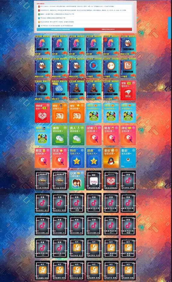 乐购社区V8.6系统版本开源 - 网创在线