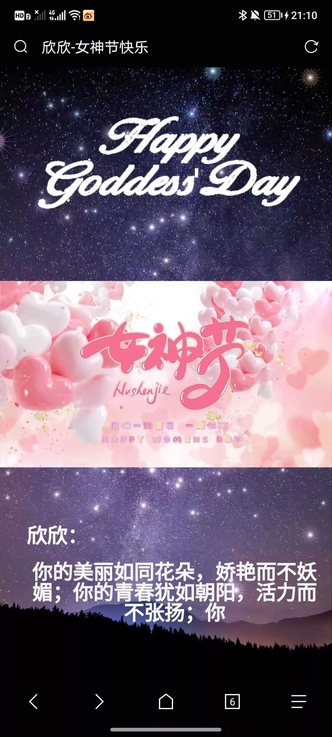 女神节网页生成api源码 - 网创在线