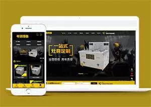 灶具电器设备网站前端模板下载 - 网创在线