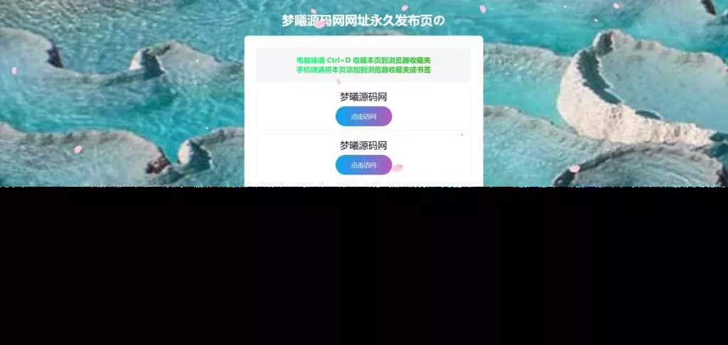 个人导航页带后台源码下载 - 网创在线