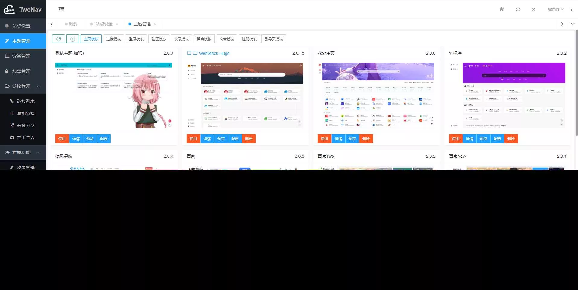 图片[2] - TwoNav导航系统v2.0.40版 已过授权 - 网创在线