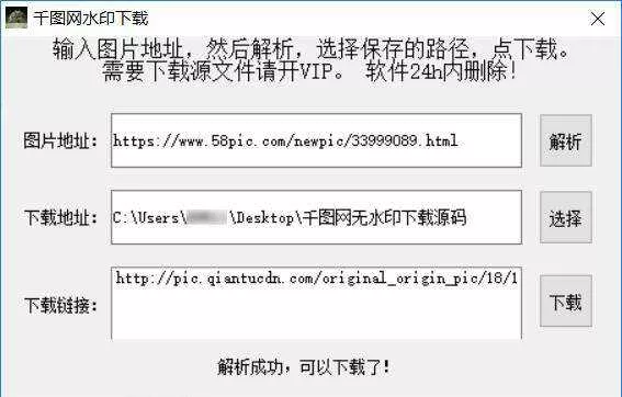 千图网无水印素材解析源码 - 网创在线