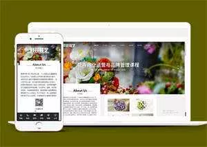 美丽鲜花花艺类网站前端模板下载 - 网创在线