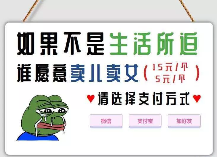 响应式布局青蛙因生活所迫卖儿卖女HTML单页源码 - 网创在线